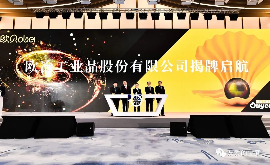 ŷұ��ҵƷ�ɷ����޹�˾������ʽ�ֳ� ΢�Ź��ں�@�Ѱ��ı��� ͼ